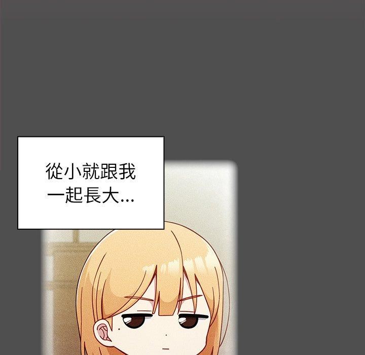 越界的青梅竹马第21话