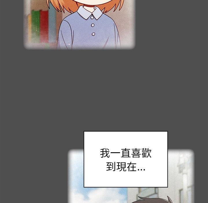 越界的青梅竹马第21话