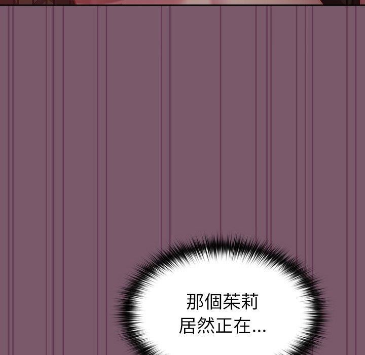 越界的青梅竹馬第21話