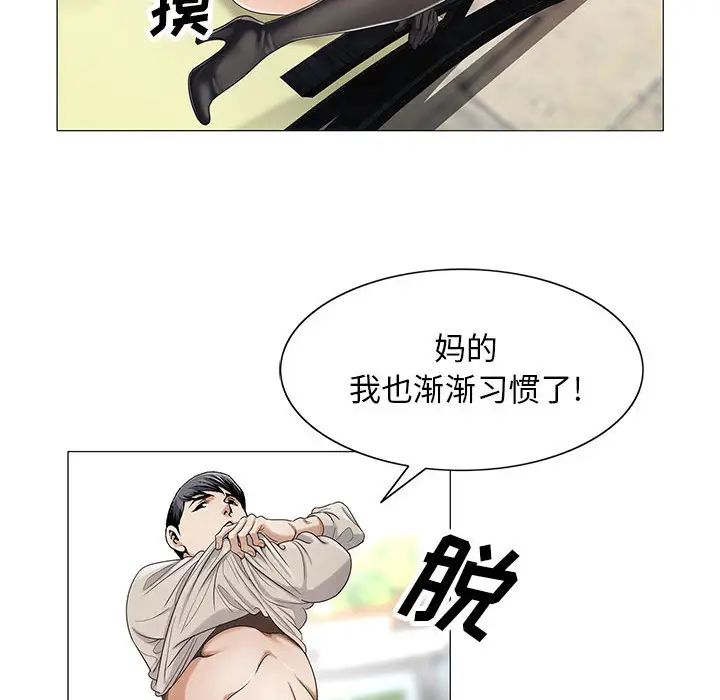危险水位第13话