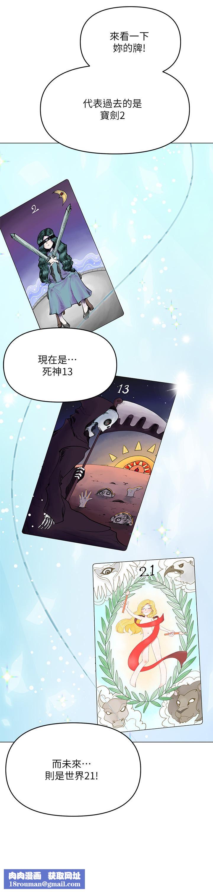 乾爹，請多指教第37話-戰爭爆發前夕