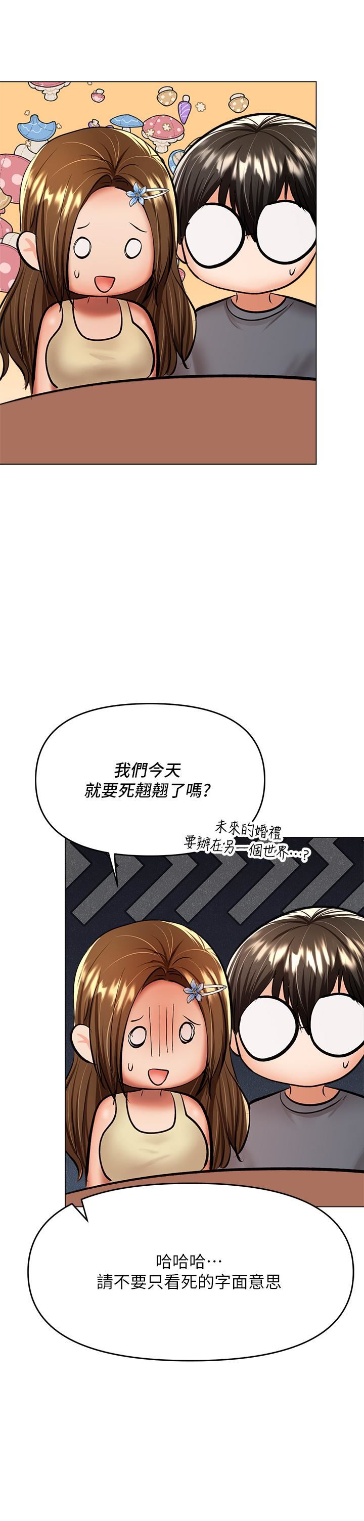 乾爹，請多指教第37話-戰爭爆發前夕