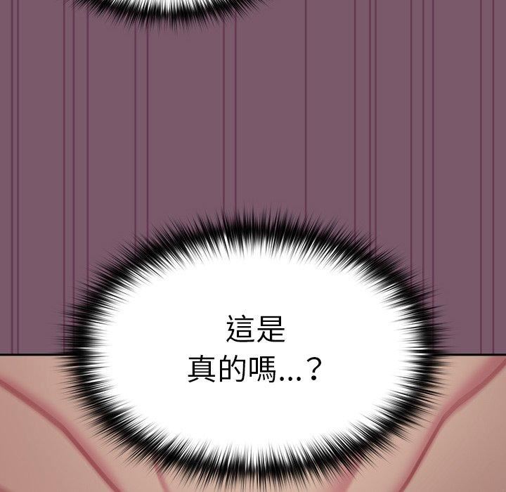 越界的青梅竹马第21话
