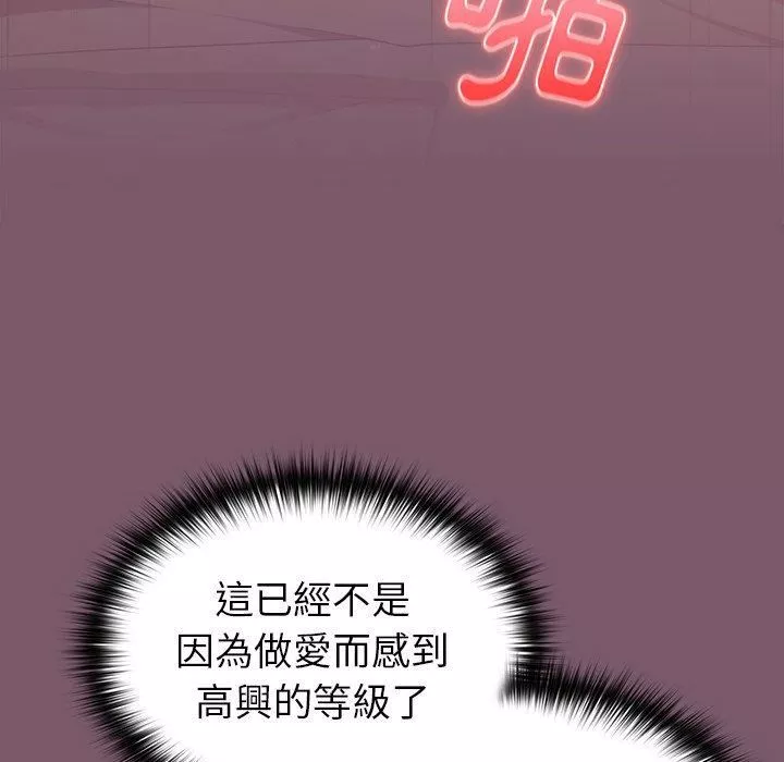 越界的青梅竹馬第21話