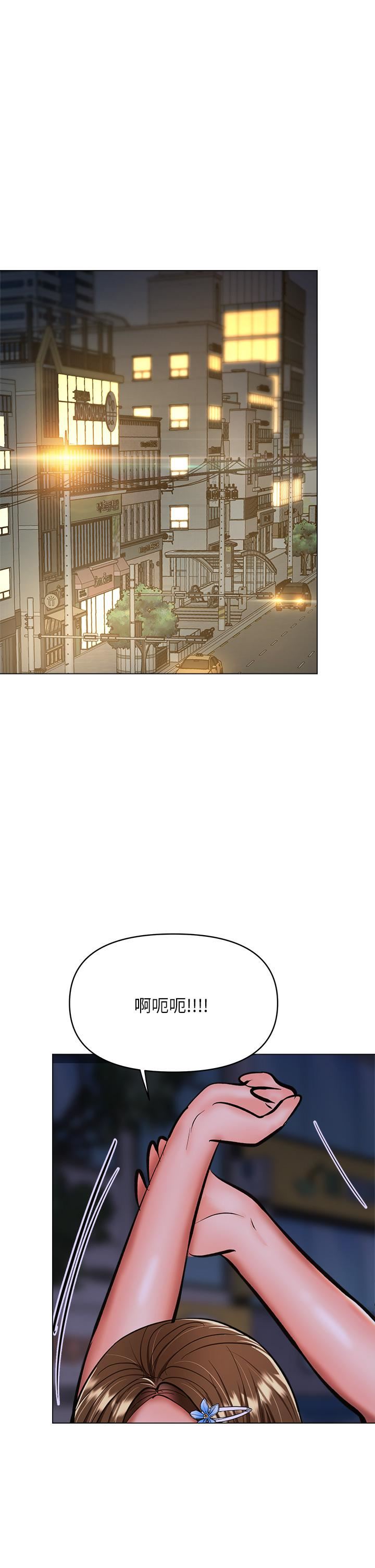 乾爹，請多指教第37話-戰爭爆發前夕