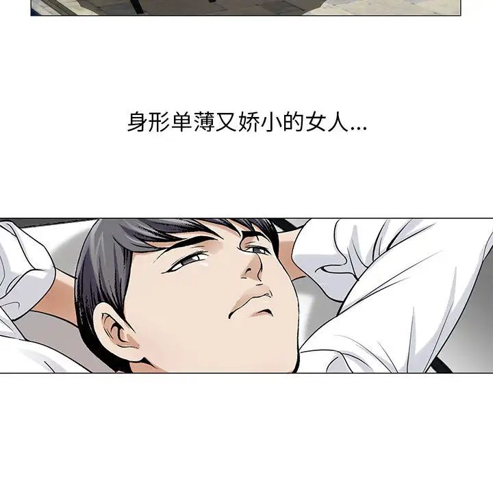 危險水位第13话