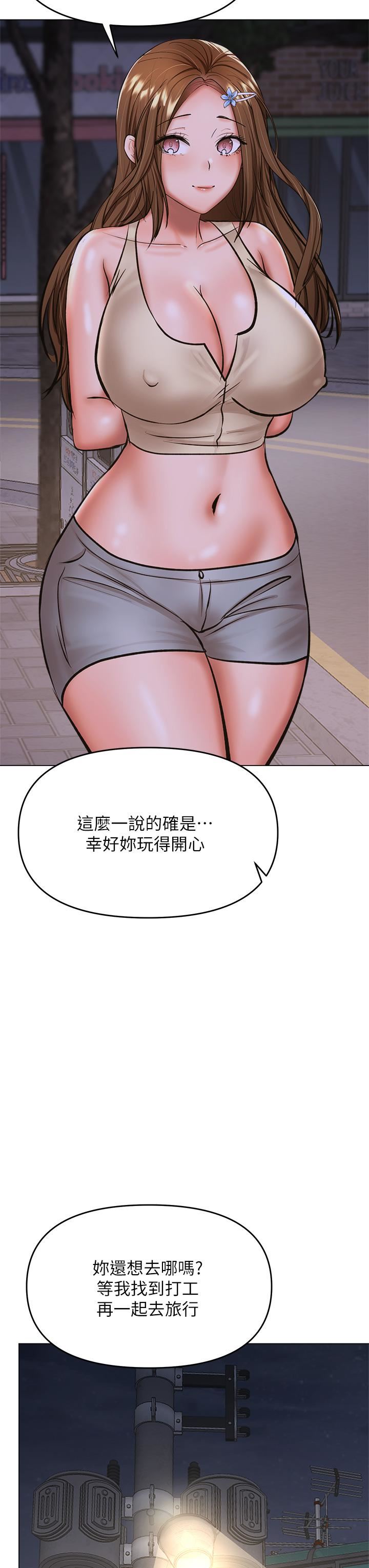 干爹，请多指教第37话-战争爆发前夕