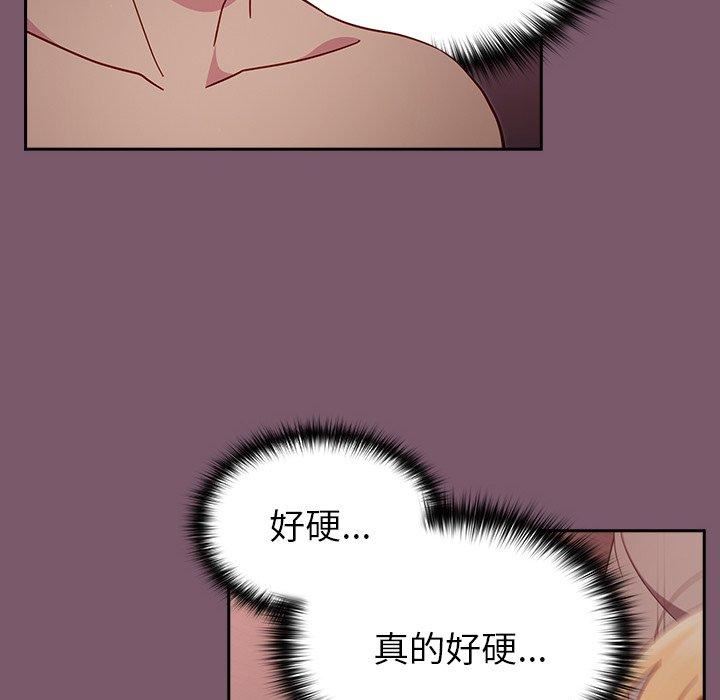越界的青梅竹马第21话