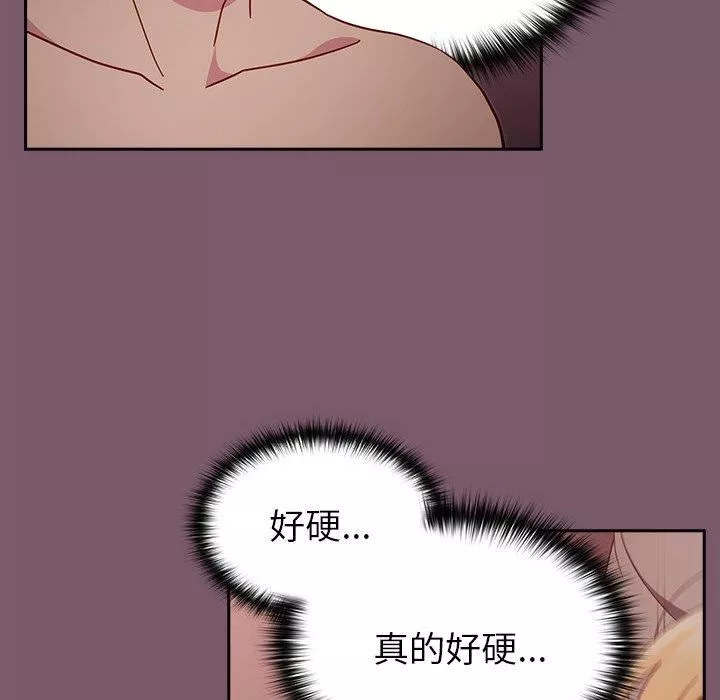越界的青梅竹馬第21話