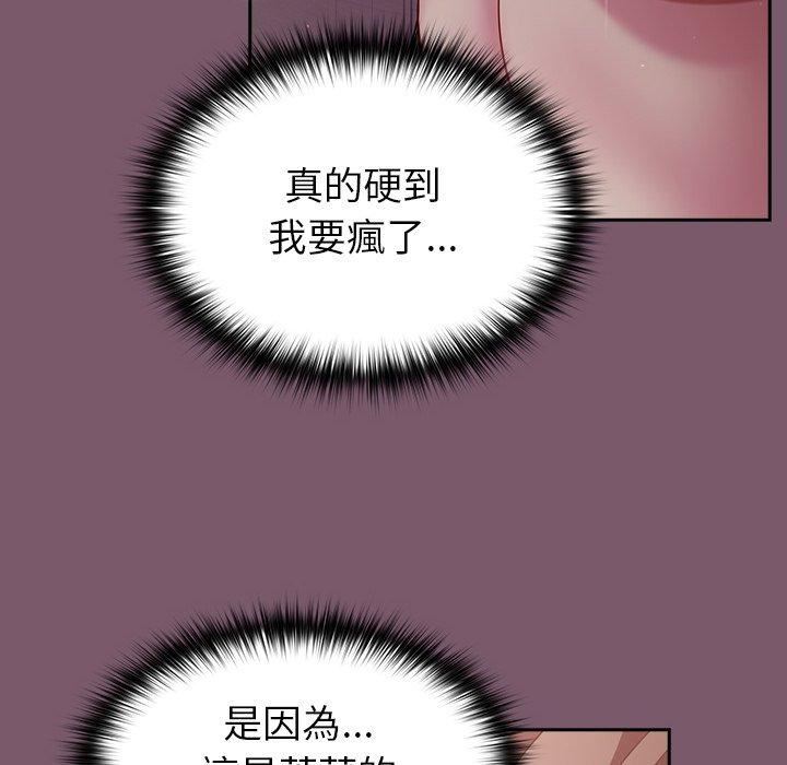 越界的青梅竹馬第21話