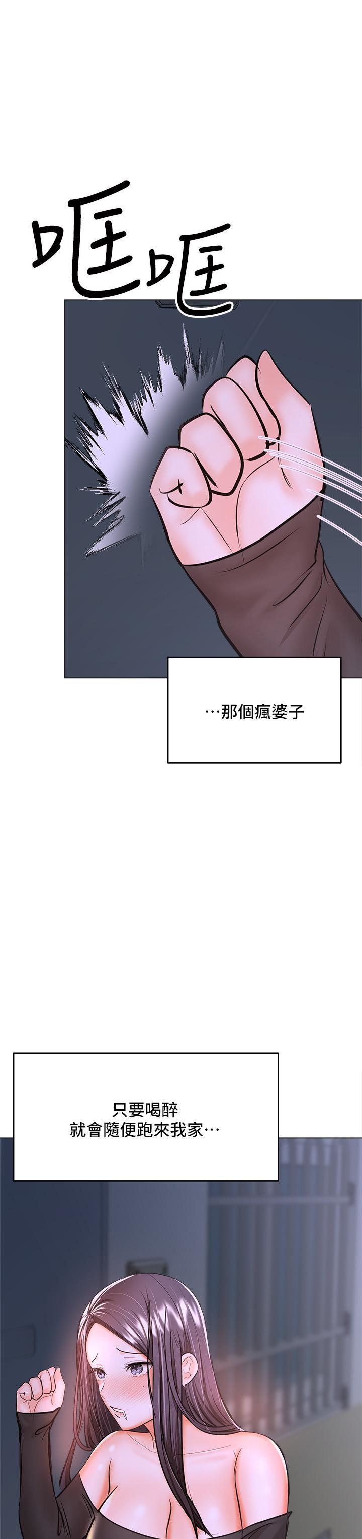 干爹，请多指教第37话-战争爆发前夕