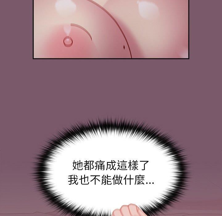 越界的青梅竹馬第21話