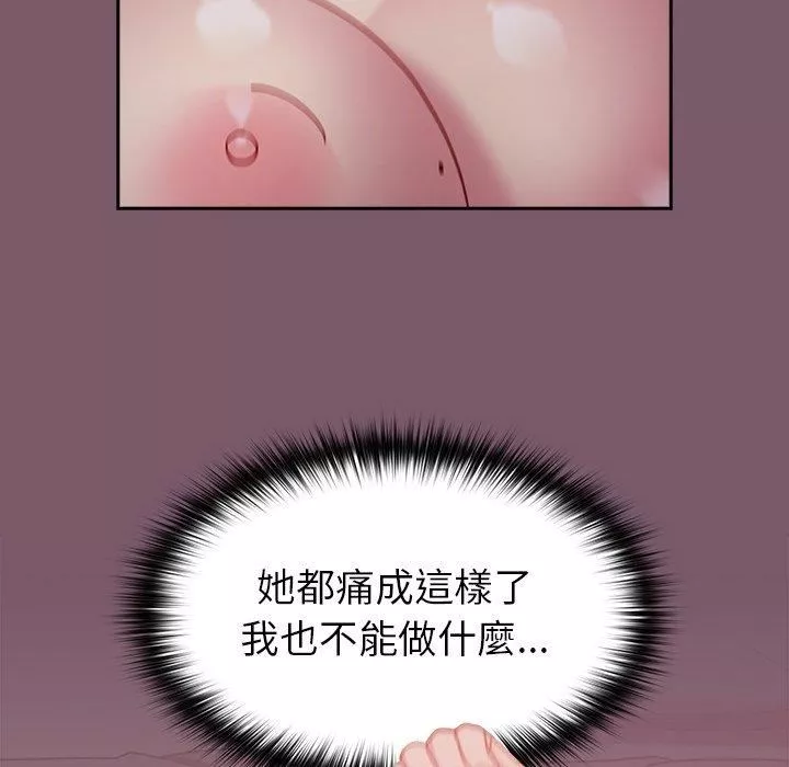 越界的青梅竹馬第21話
