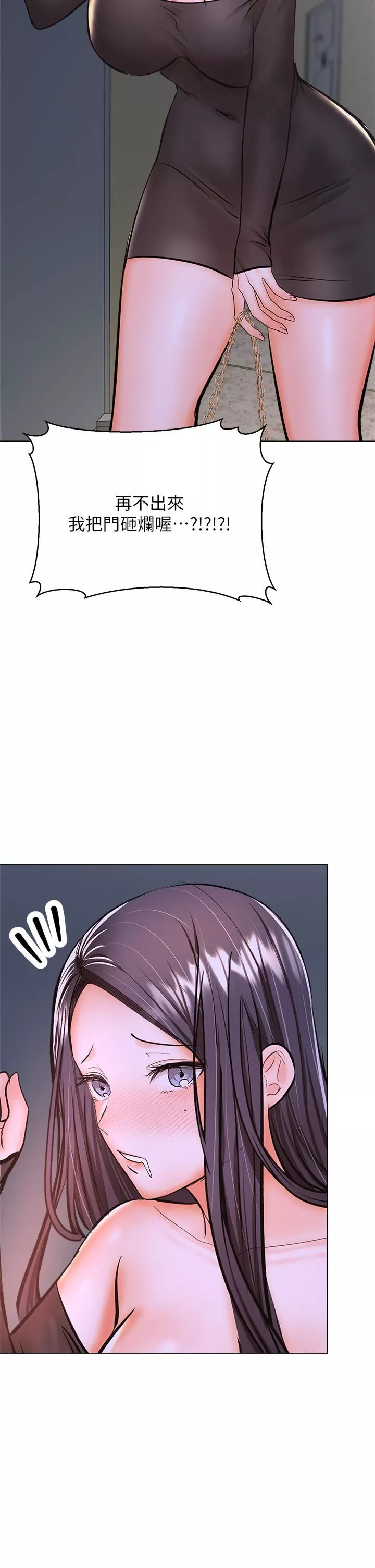 乾爹，請多指教第37話-戰爭爆發前夕