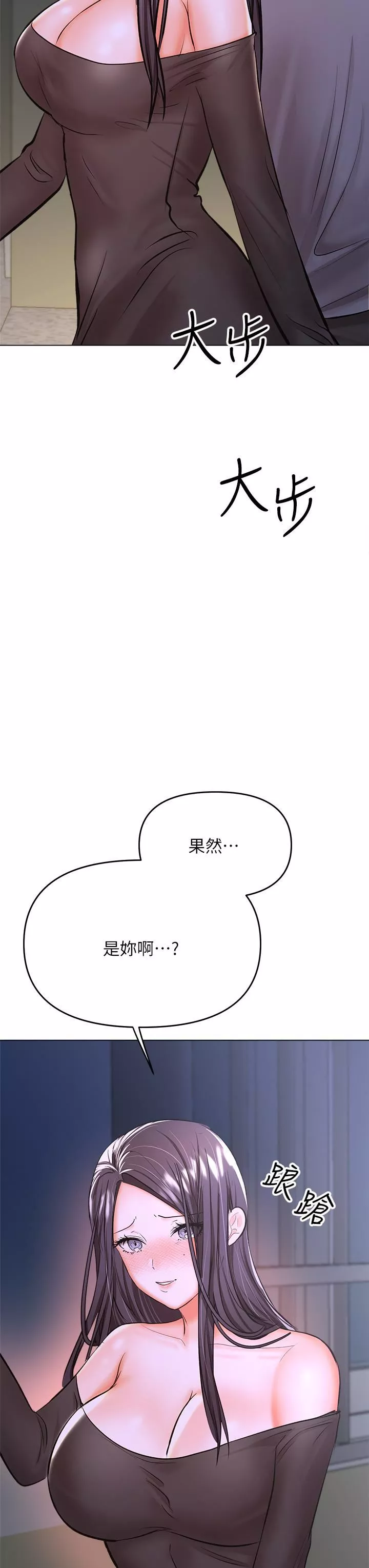 乾爹，請多指教第37話-戰爭爆發前夕