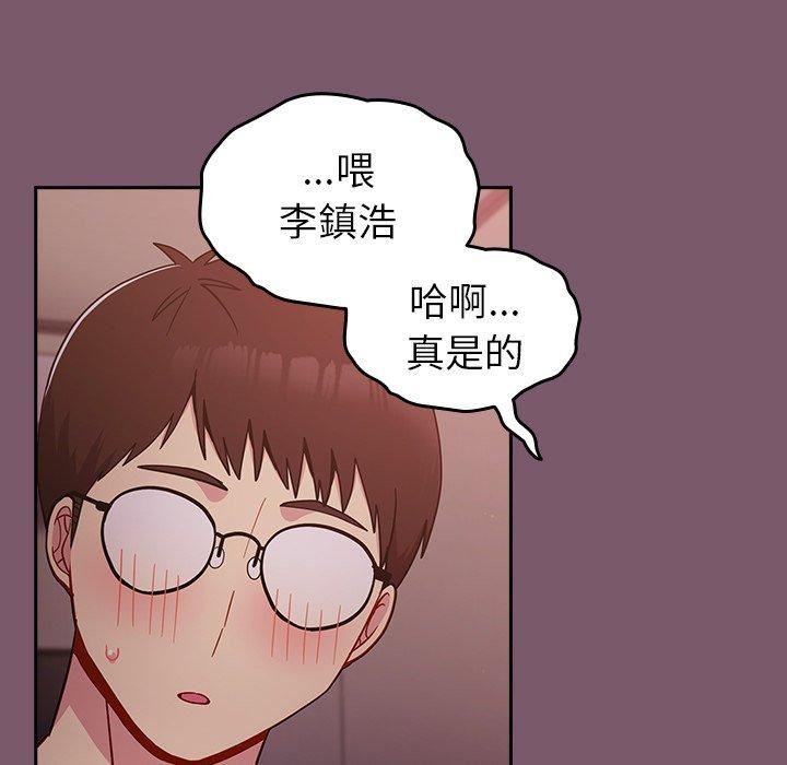 越界的青梅竹马第21话
