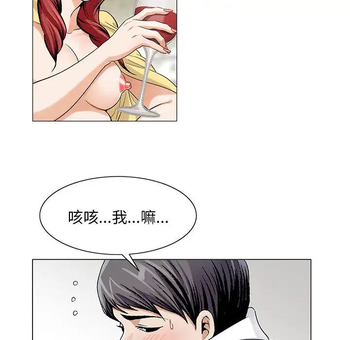 危险水位第13话