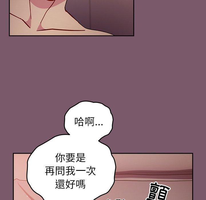 越界的青梅竹马第21话