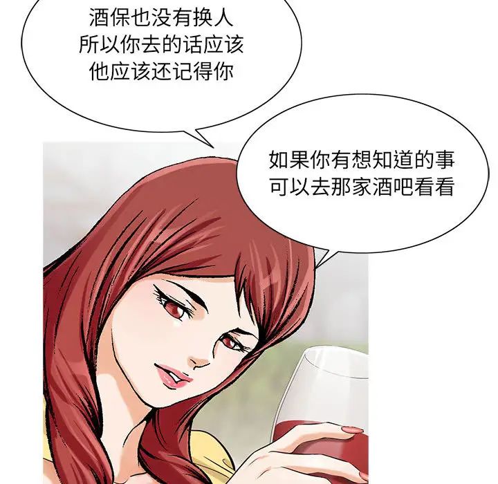危险水位第13话