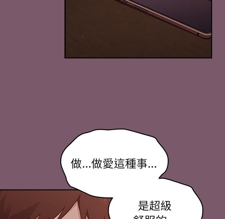 越界的青梅竹马第21话