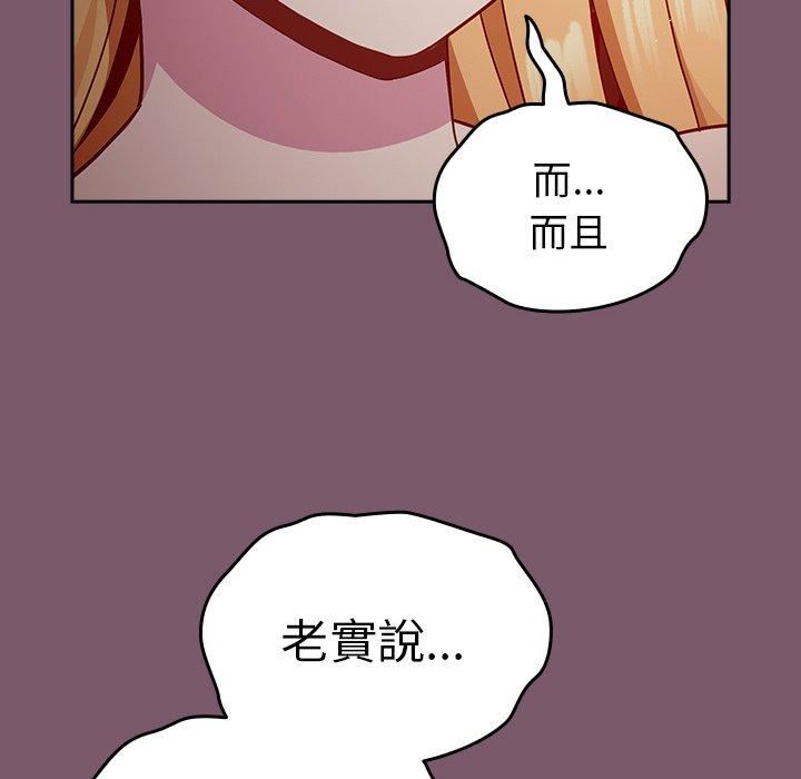 越界的青梅竹马第21话