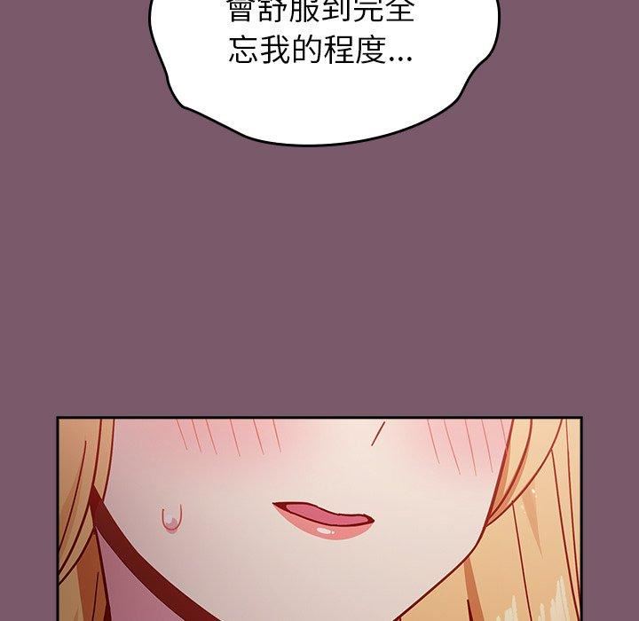 越界的青梅竹馬第21話