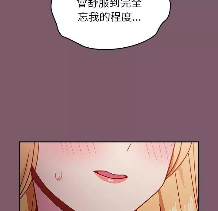 越界的青梅竹馬第21話
