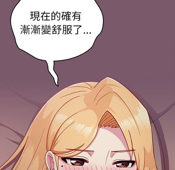 越界的青梅竹马第21话