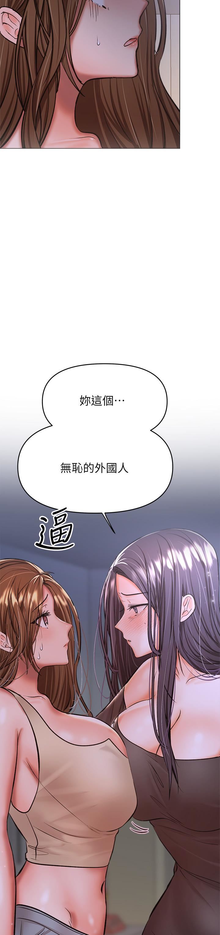 干爹，请多指教第38话-双株相争，棒棒得利