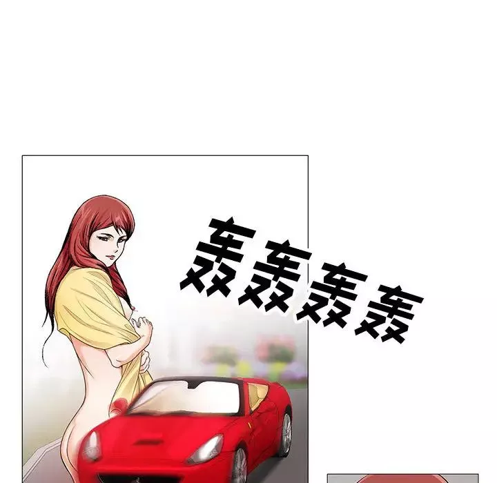 危險水位第13话