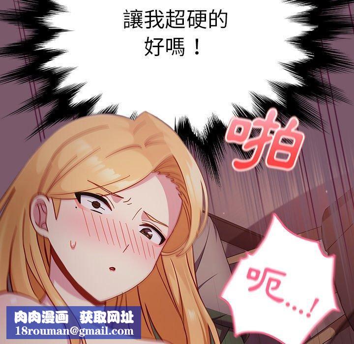 越界的青梅竹馬第21話