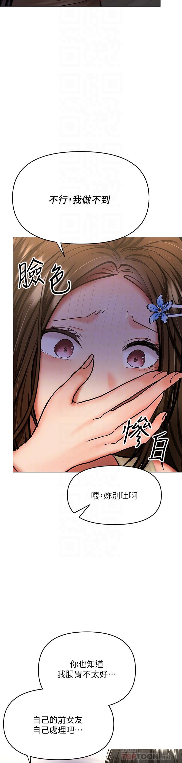 乾爹，請多指教第38話-雙株相爭，棒棒得利