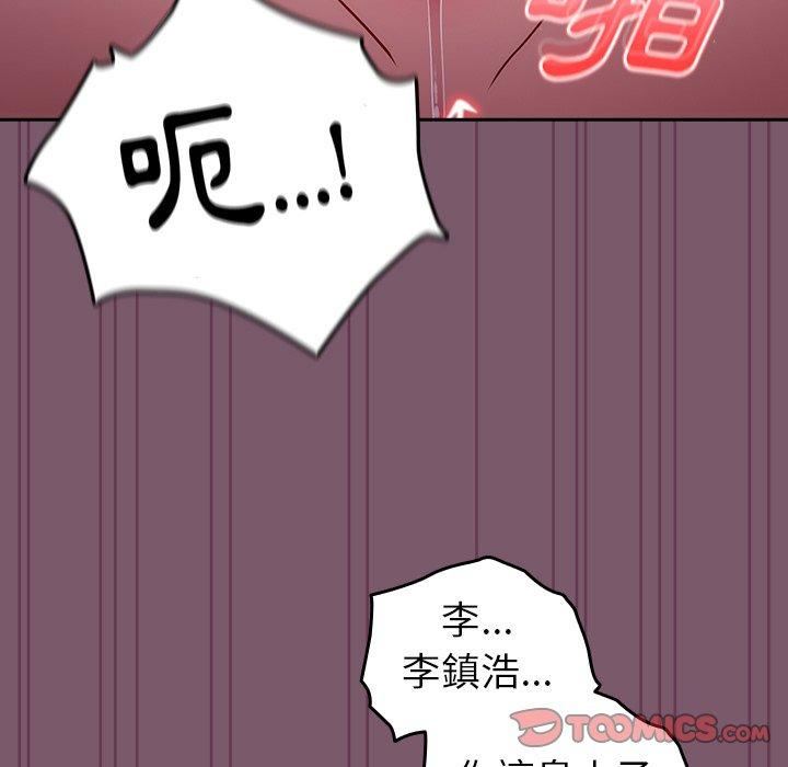 越界的青梅竹馬第21話