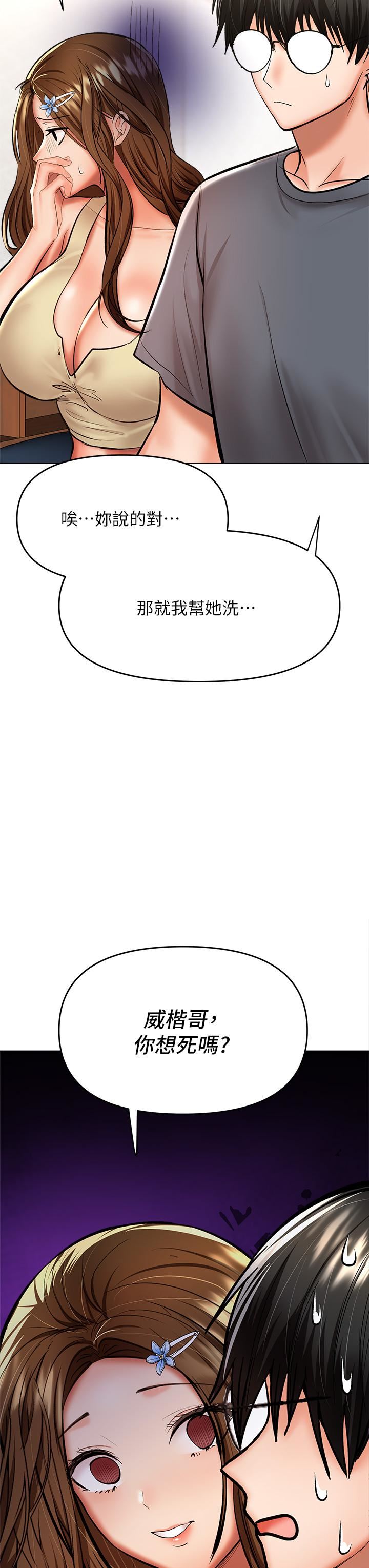 干爹，请多指教第38话-双株相争，棒棒得利