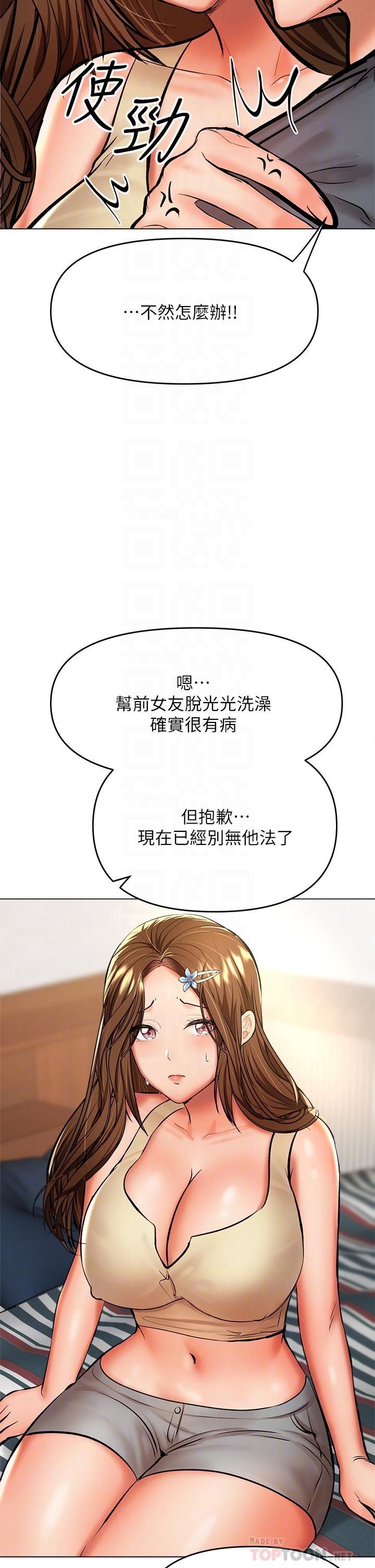 干爹，请多指教第38话-双株相争，棒棒得利