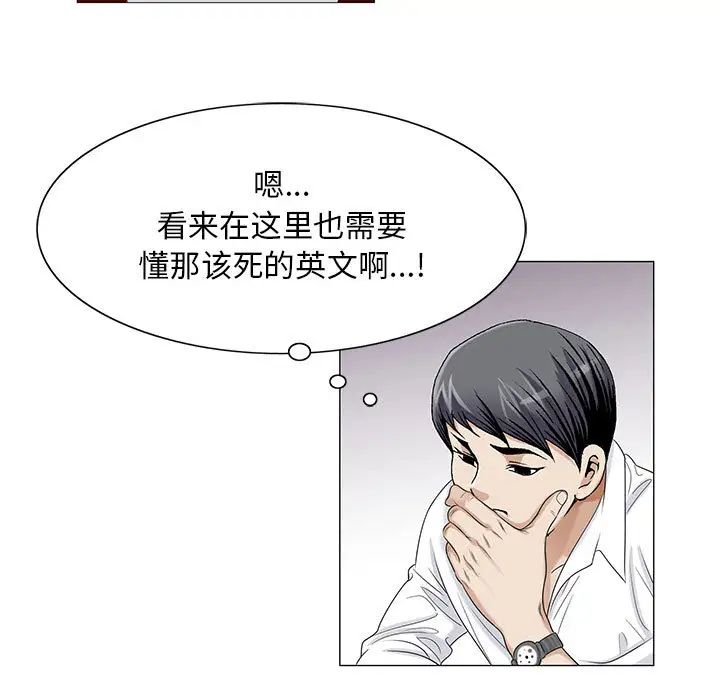 危险水位第13话