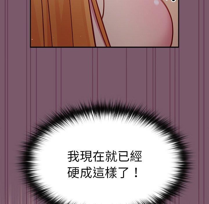 越界的青梅竹馬第21話