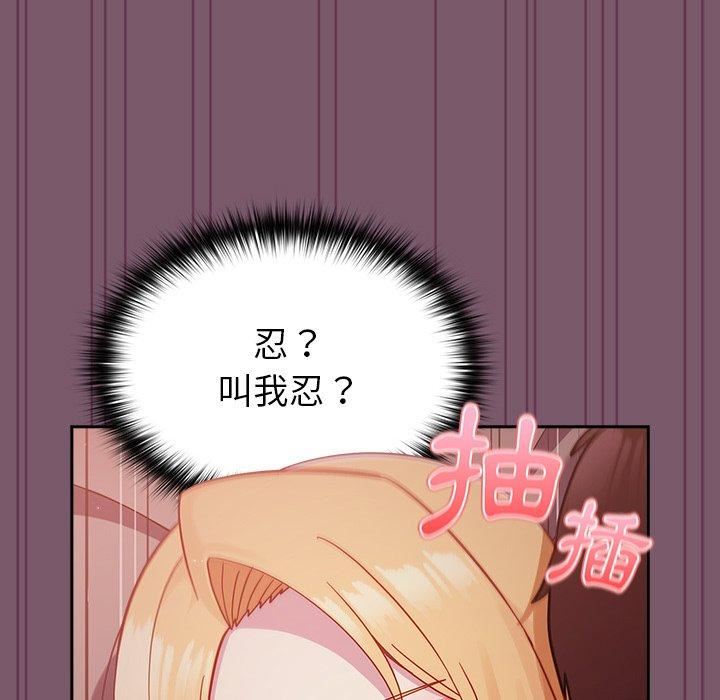 越界的青梅竹马第21话