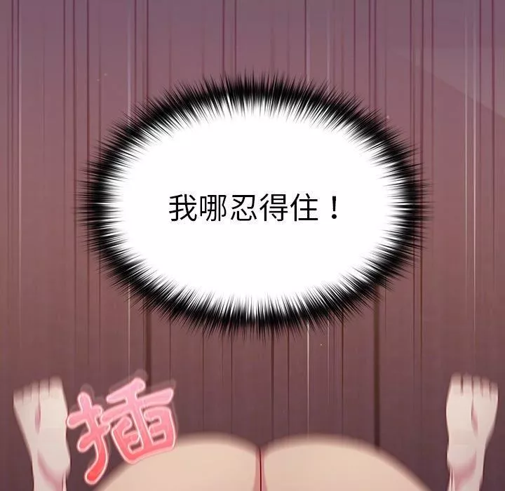 越界的青梅竹馬第21話