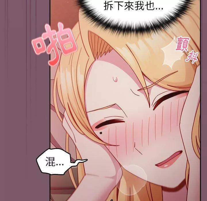 越界的青梅竹馬第21話