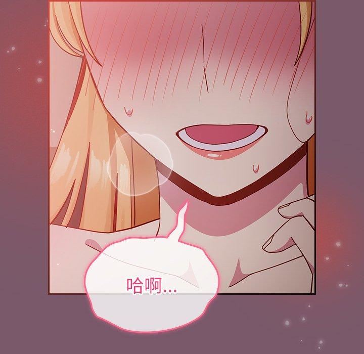 越界的青梅竹馬第21話