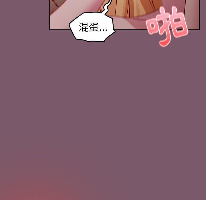越界的青梅竹馬第21話