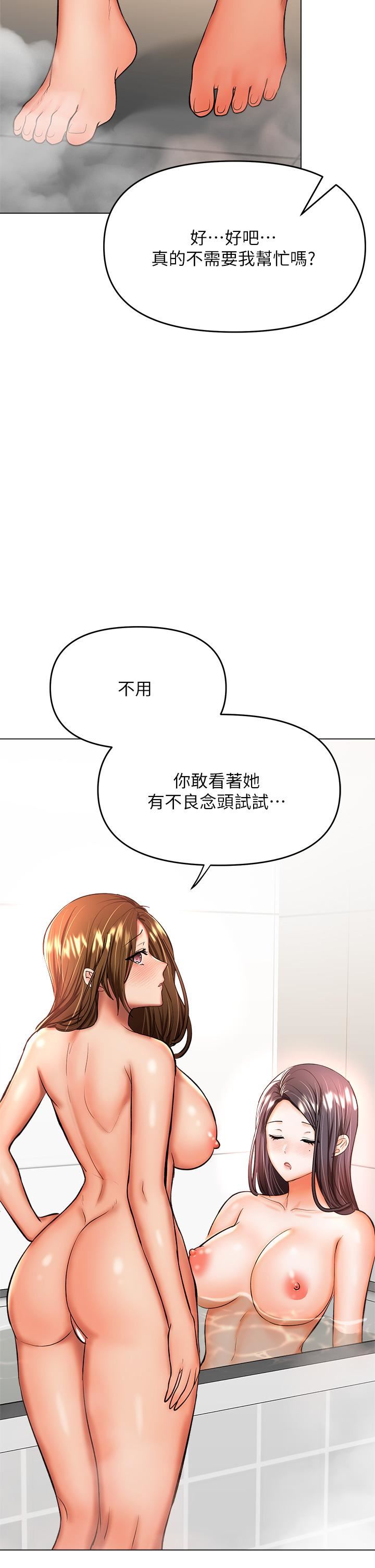 干爹,请多指教第38话-双株相争,棒棒得利