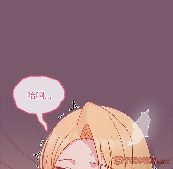 越界的青梅竹馬第21話