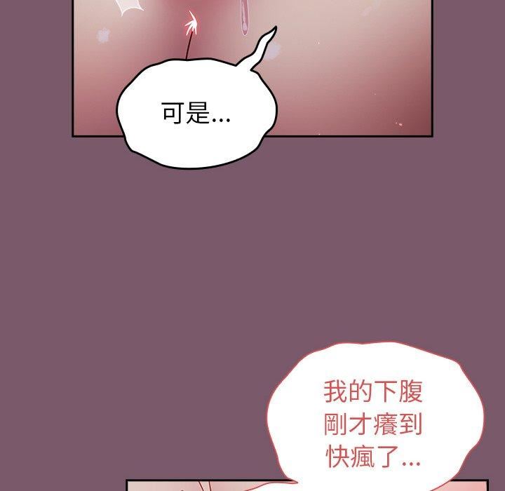 越界的青梅竹马第21话