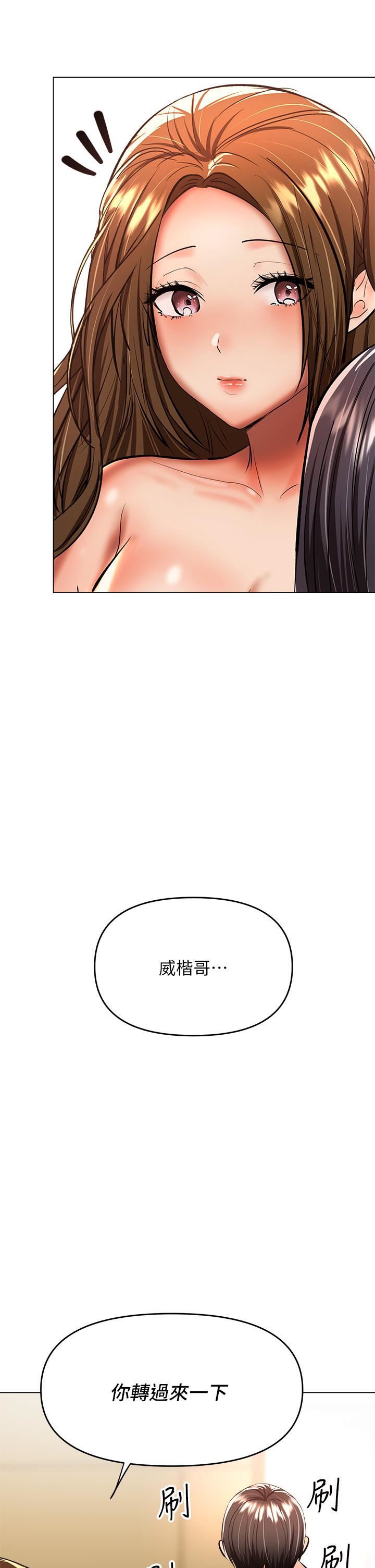 乾爹，請多指教第38話-雙株相爭，棒棒得利