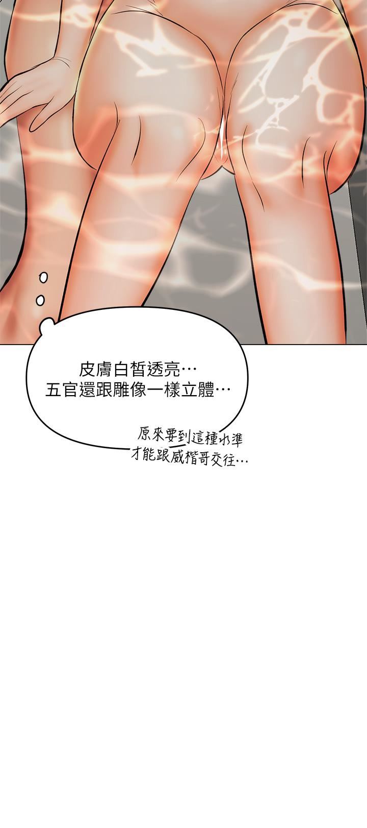 乾爹，請多指教第38話-雙株相爭，棒棒得利