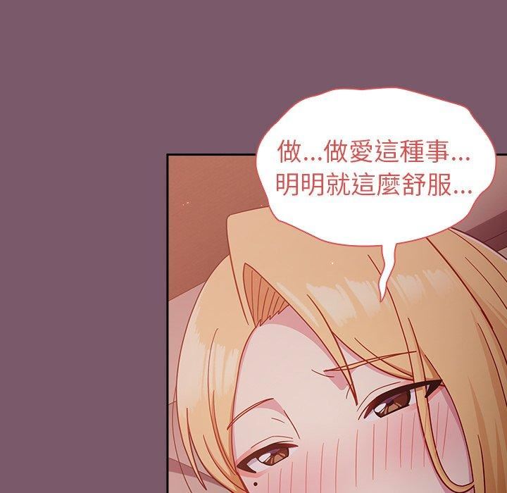 越界的青梅竹马第21话