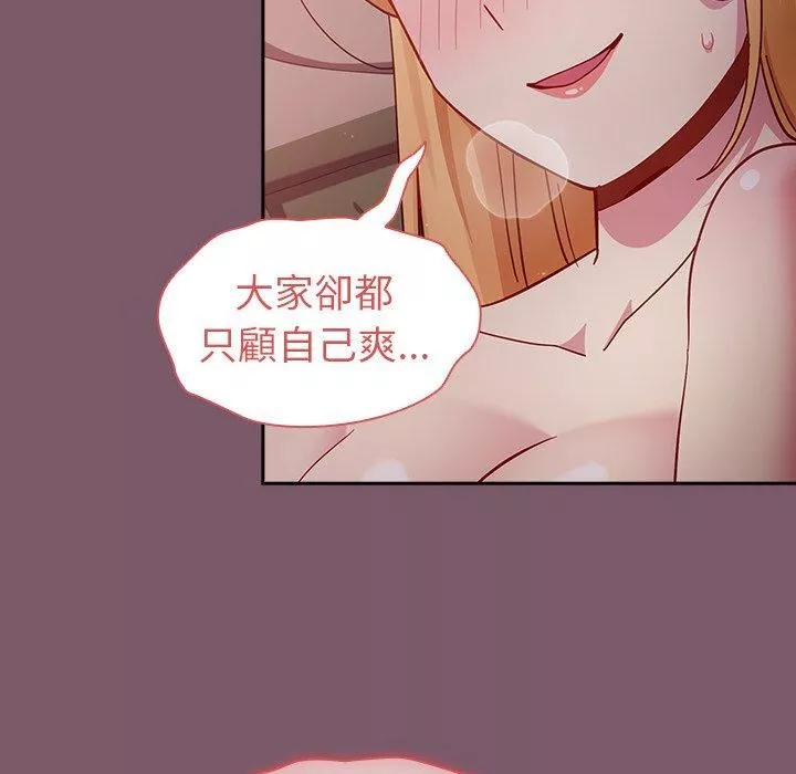 越界的青梅竹馬第21話