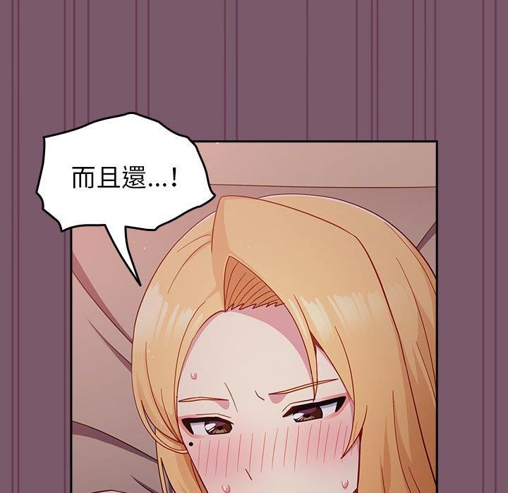 越界的青梅竹馬第21話